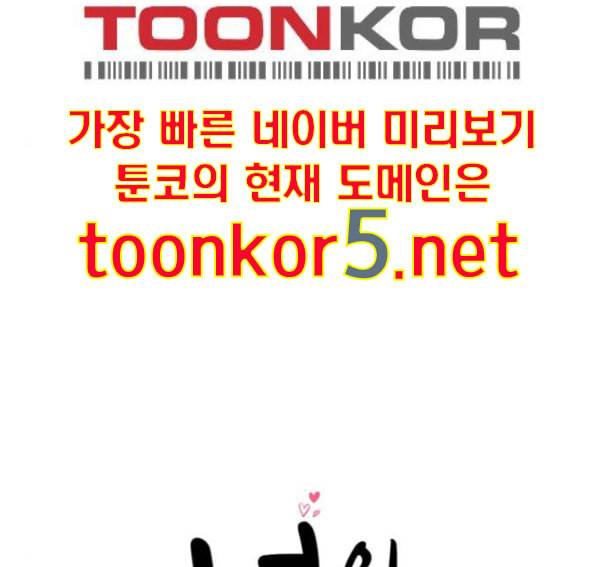 너의 미소가 함정 17화 28
