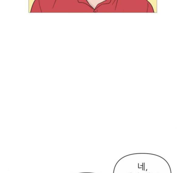 너의 미소가 함정 17화 32