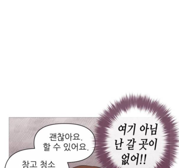 너의 미소가 함정 17화 34