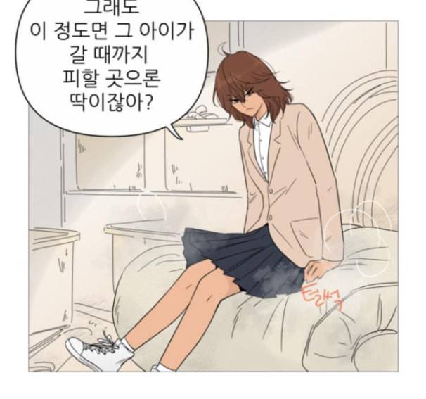 너의 미소가 함정 17화 41