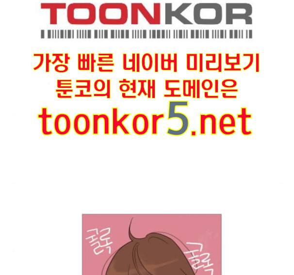 너의 미소가 함정 17화 42