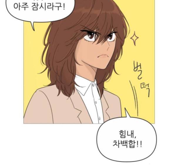 너의 미소가 함정 17화 48
