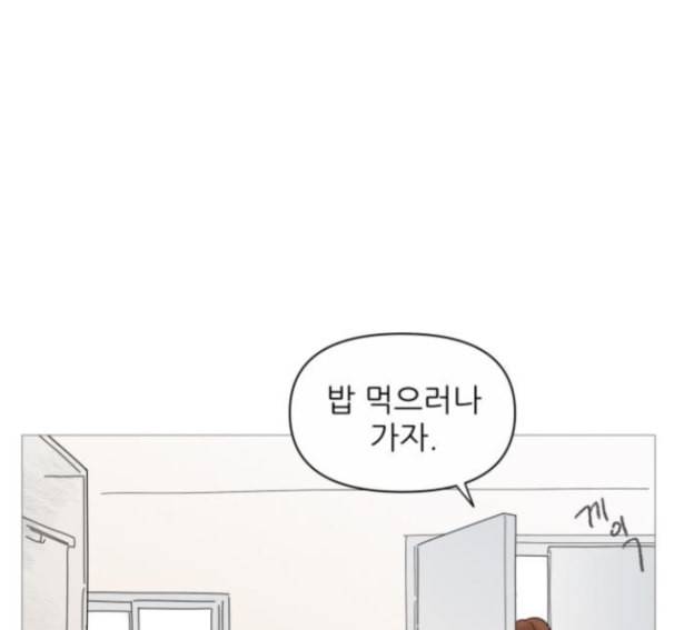 너의 미소가 함정 17화 49