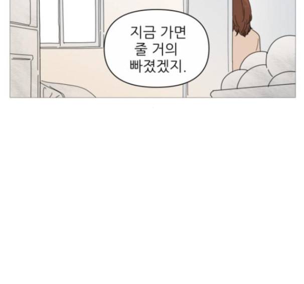 너의 미소가 함정 17화 50