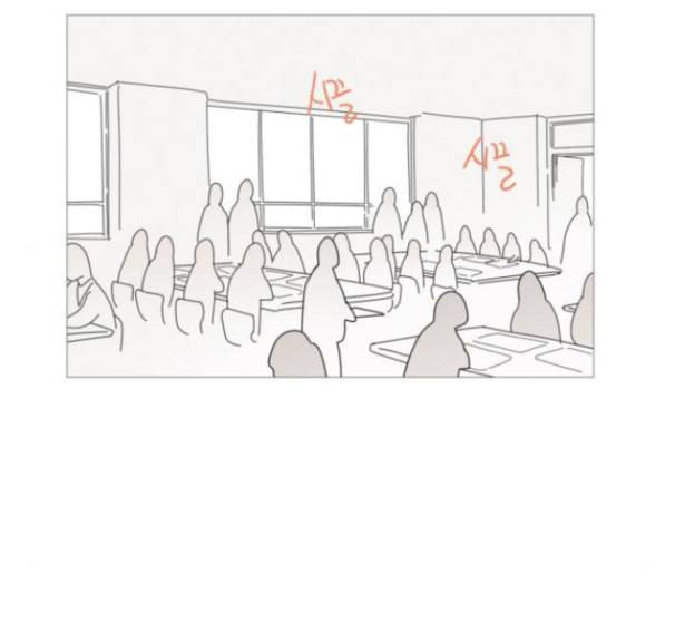 너의 미소가 함정 17화 52