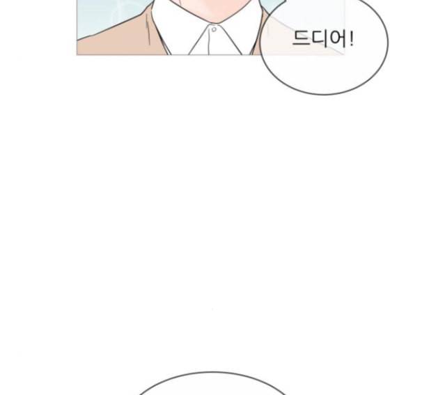 너의 미소가 함정 17화 54