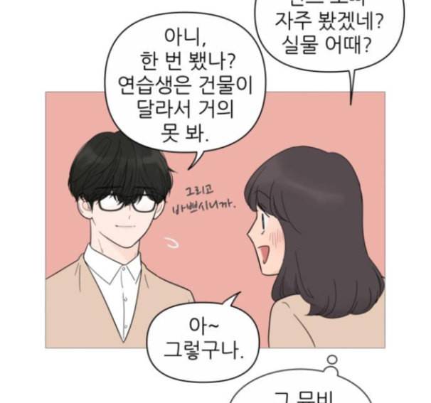 너의 미소가 함정 17화 62