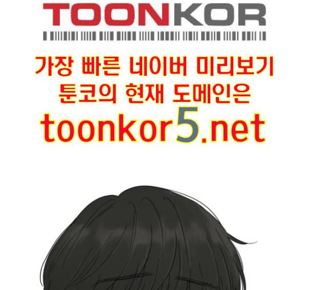 너의 미소가 함정 17화 70