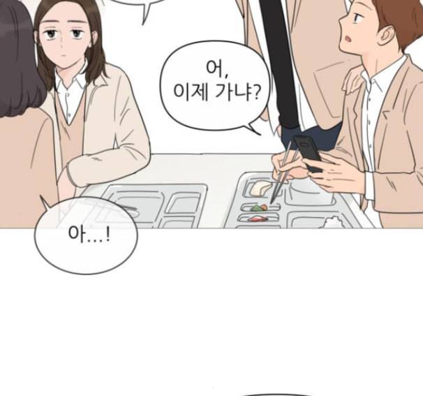너의 미소가 함정 17화 92