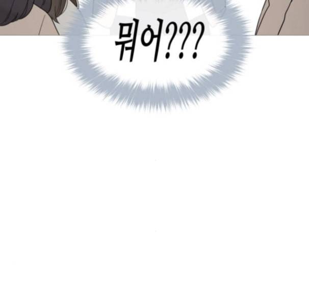 너의 미소가 함정 17화 103