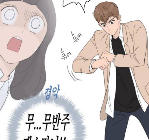 너의 미소가 함정 17화 108