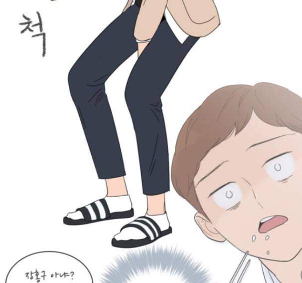 너의 미소가 함정 17화 110