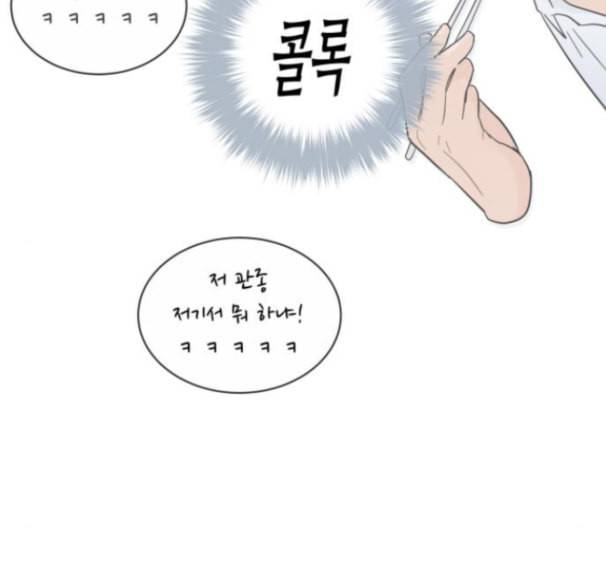너의 미소가 함정 17화 111