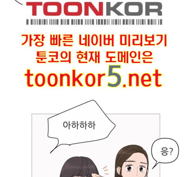 너의 미소가 함정 17화 115