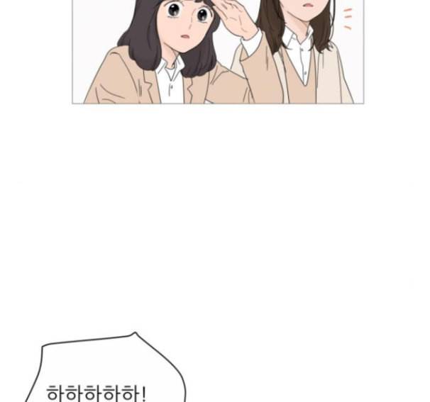 너의 미소가 함정 17화 116