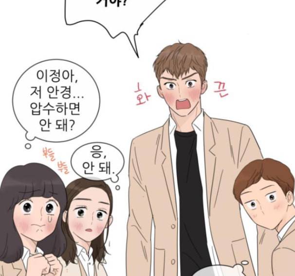너의 미소가 함정 17화 119