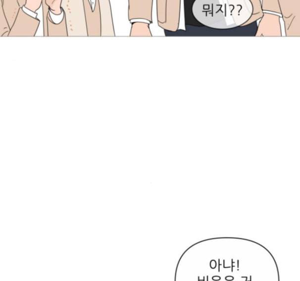 너의 미소가 함정 17화 120
