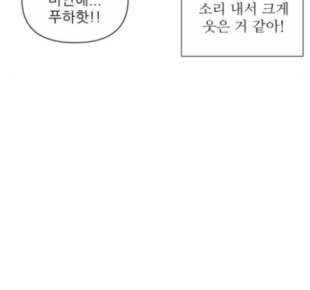 너의 미소가 함정 17화 122