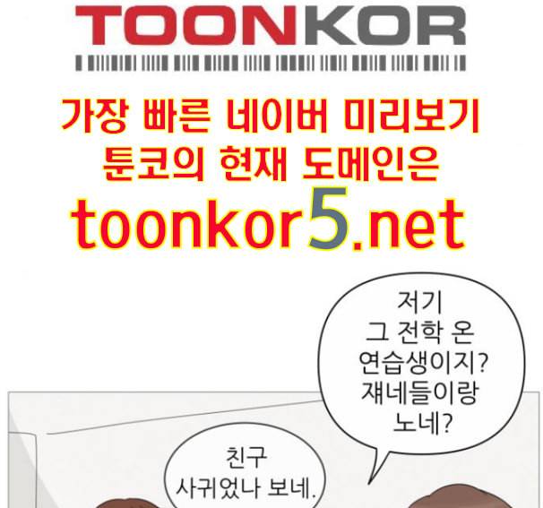 너의 미소가 함정 17화 124