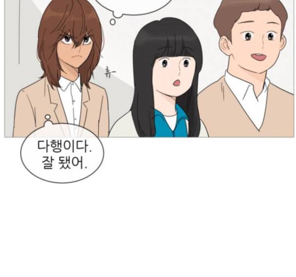 너의 미소가 함정 17화 125