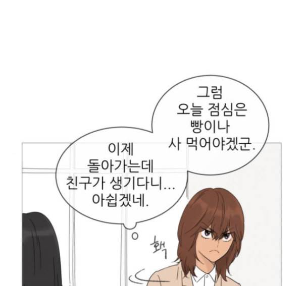 너의 미소가 함정 17화 126