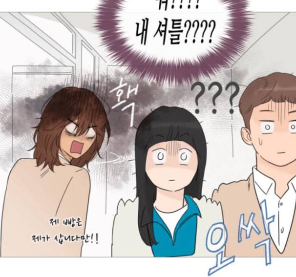 너의 미소가 함정 17화 128