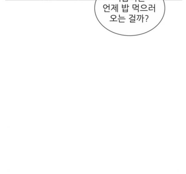 너의 미소가 함정 17화 134