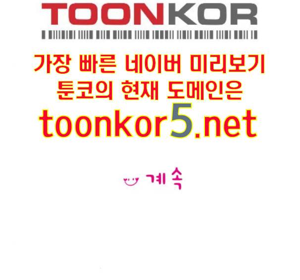 너의 미소가 함정 17화 135