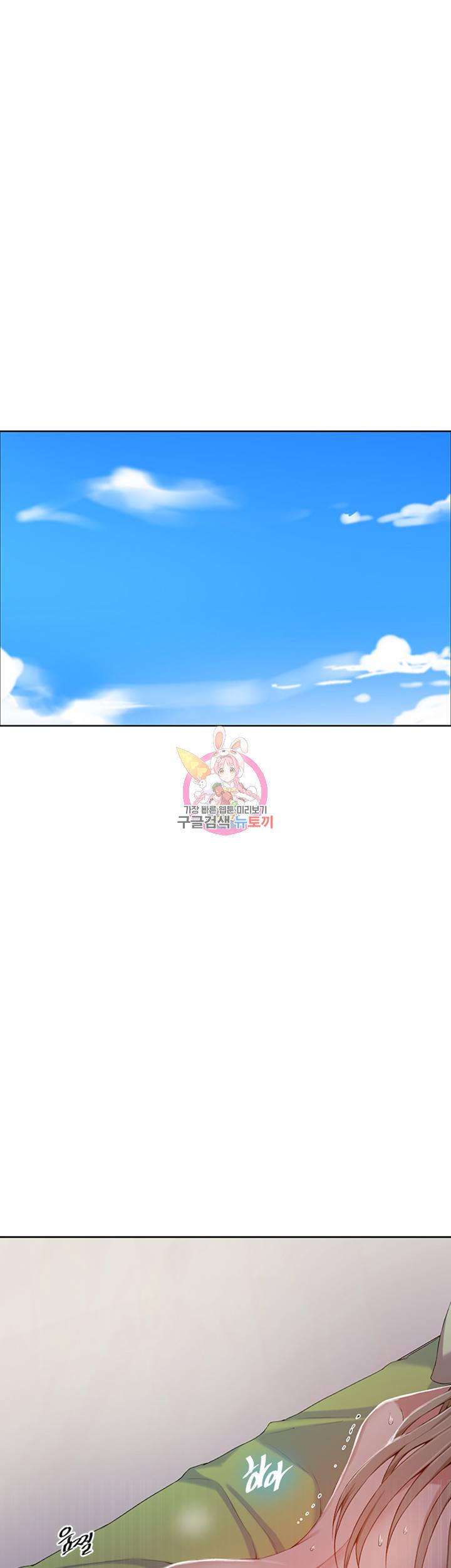 비밀수업 제35화 사내가 된 대호와 빠져드는 미아 1