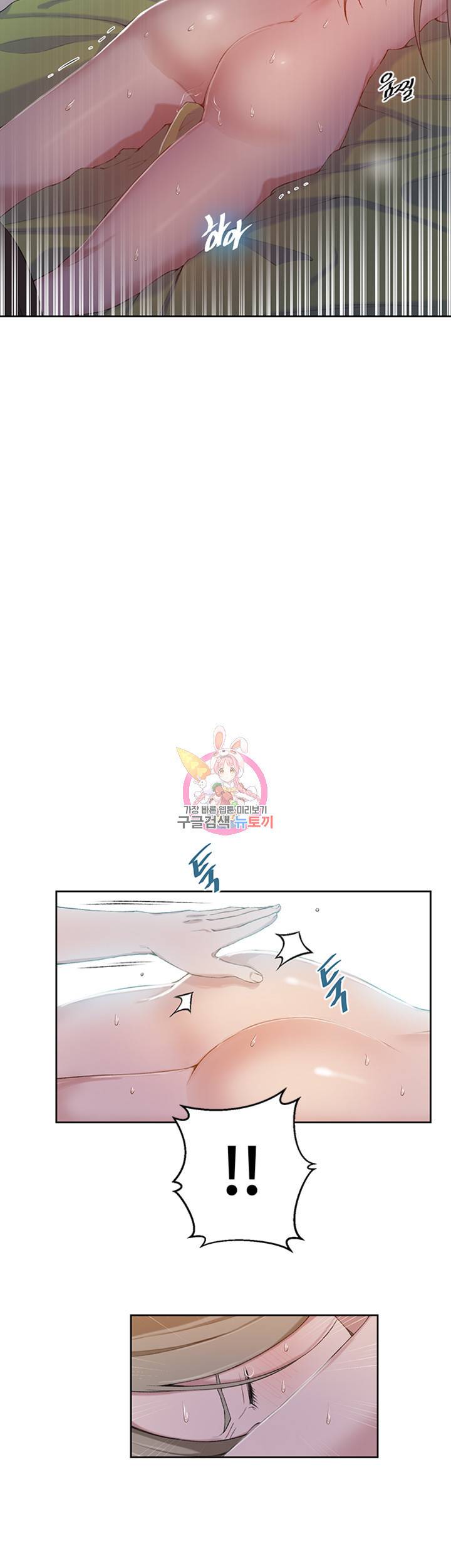 비밀수업 제35화 사내가 된 대호와 빠져드는 미아 2