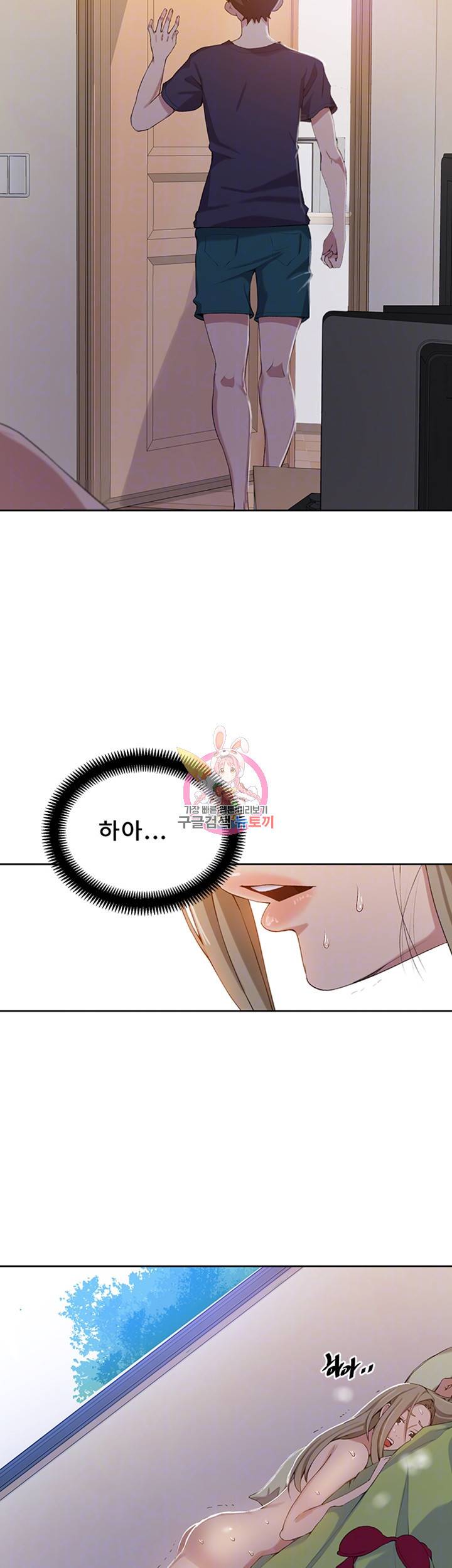 비밀수업 제35화 사내가 된 대호와 빠져드는 미아 4
