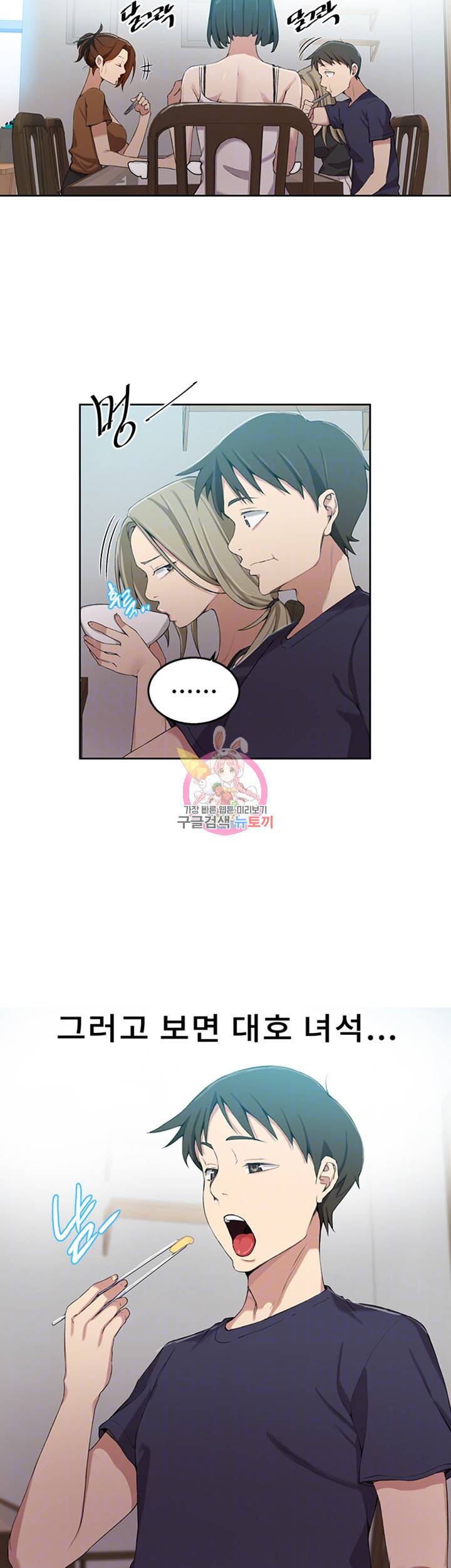 비밀수업 제35화 사내가 된 대호와 빠져드는 미아 6