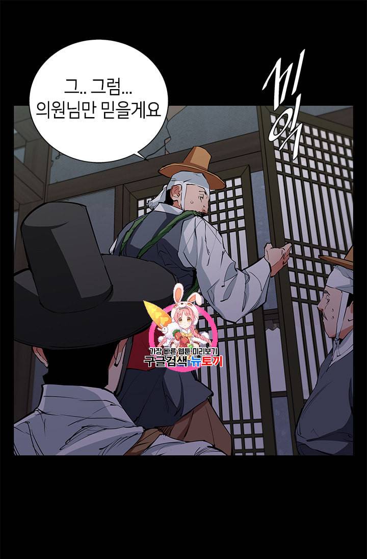 책을 읽으면 경험이 쌓여 86화 1