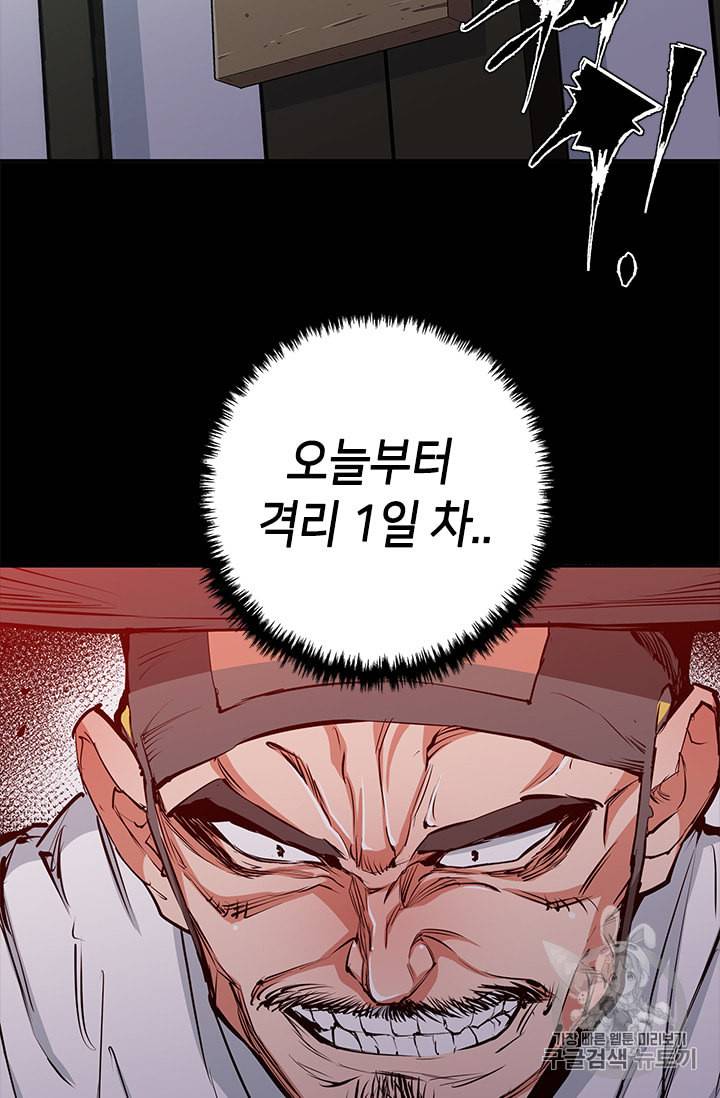 책을 읽으면 경험이 쌓여 86화 3