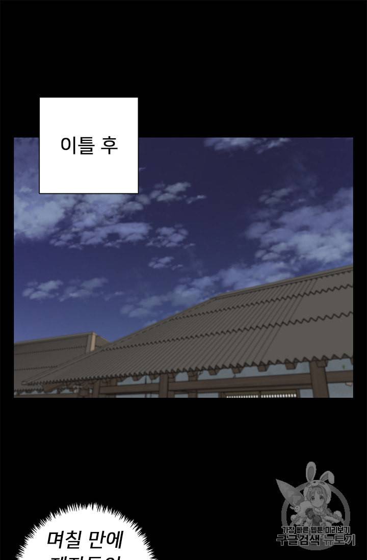 책을 읽으면 경험이 쌓여 86화 7