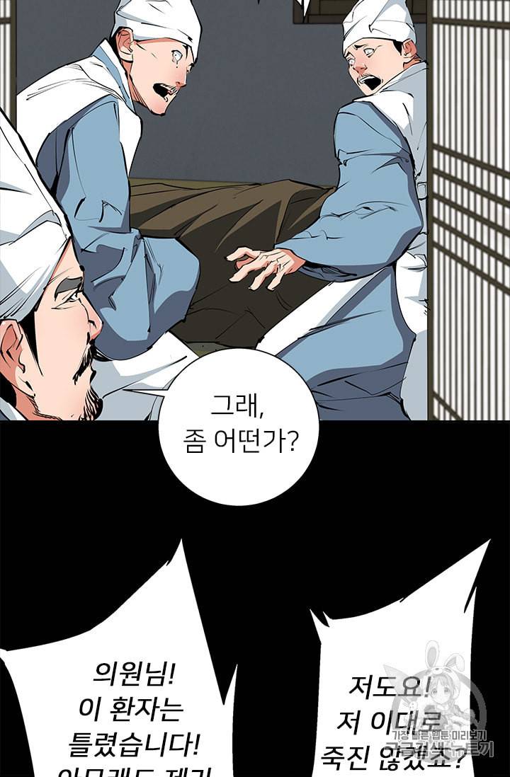 책을 읽으면 경험이 쌓여 86화 9