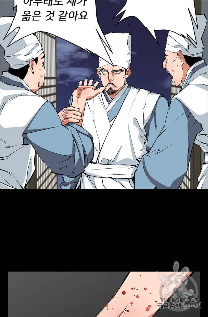 책을 읽으면 경험이 쌓여 86화 10
