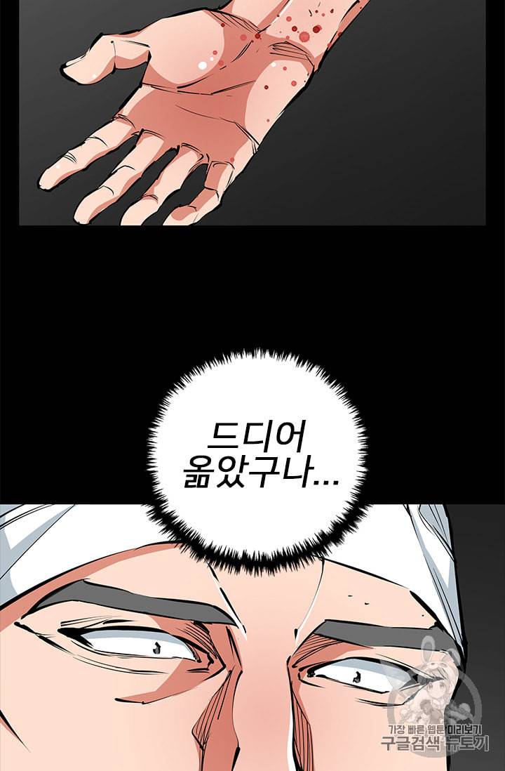 책을 읽으면 경험이 쌓여 86화 11