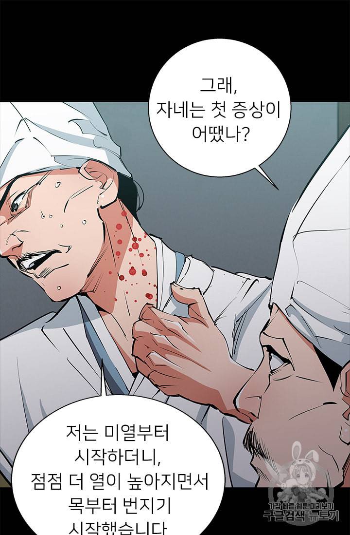 책을 읽으면 경험이 쌓여 86화 14