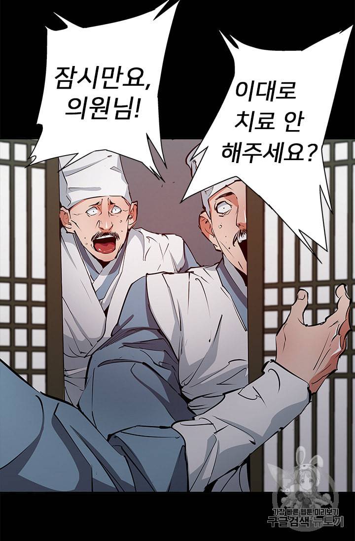 책을 읽으면 경험이 쌓여 86화 16