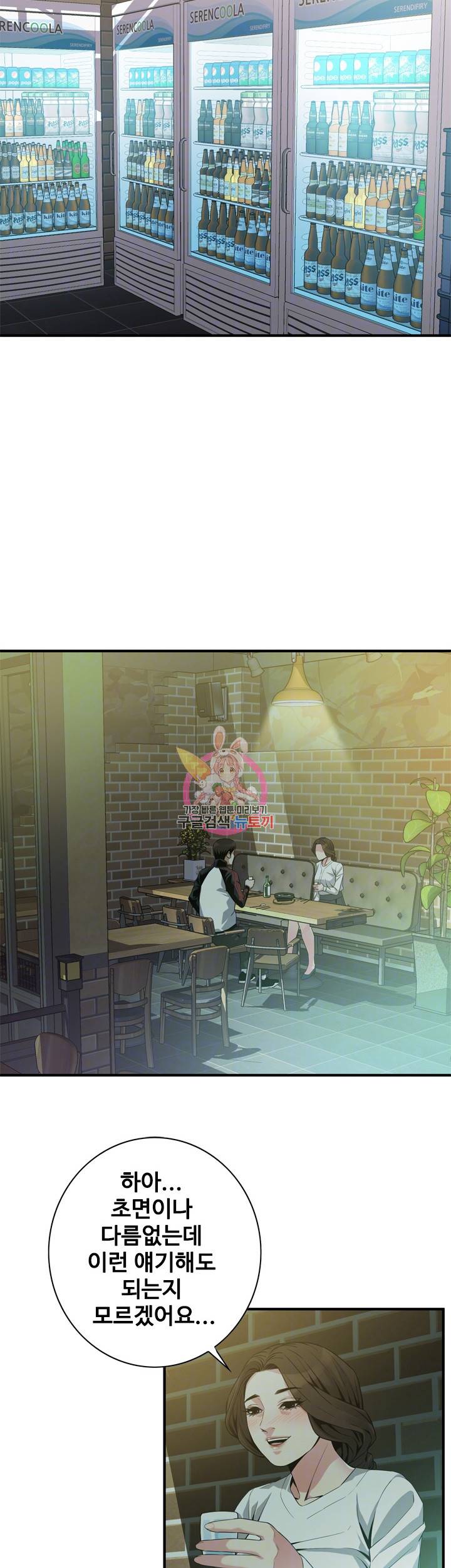 훔쳐보기 172화 4