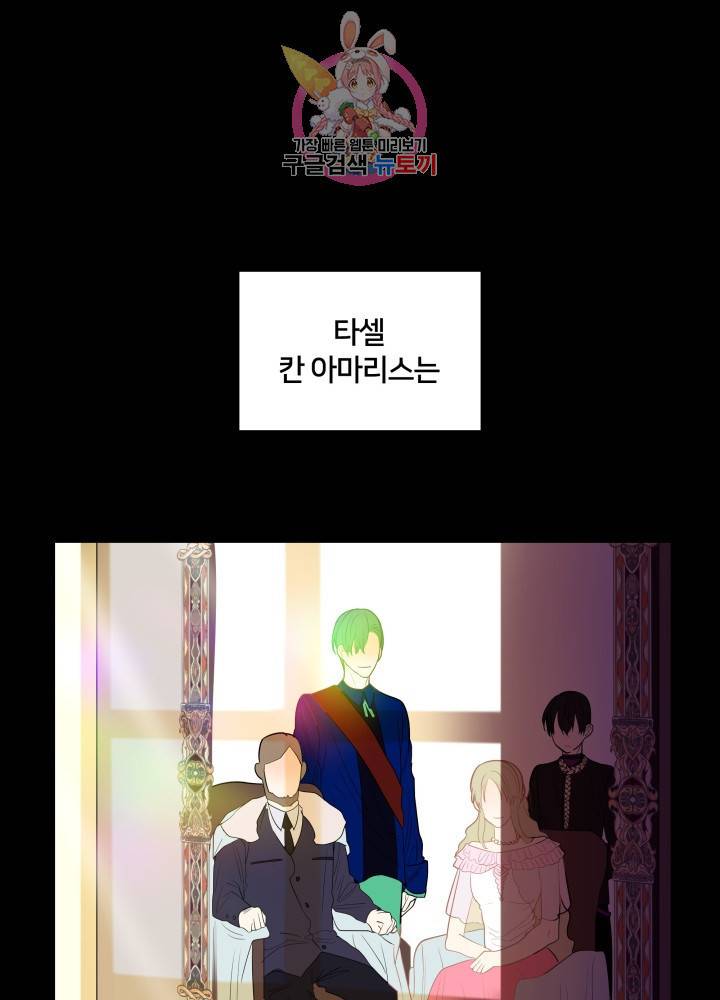 진홍의 카르마 27화 1