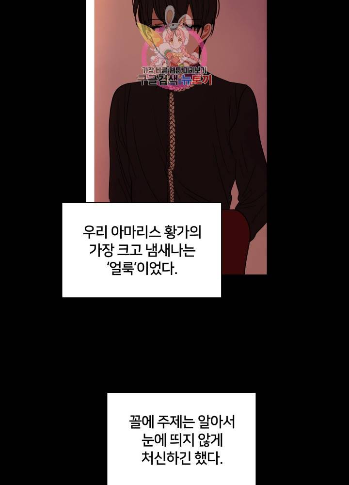 진홍의 카르마 27화 3