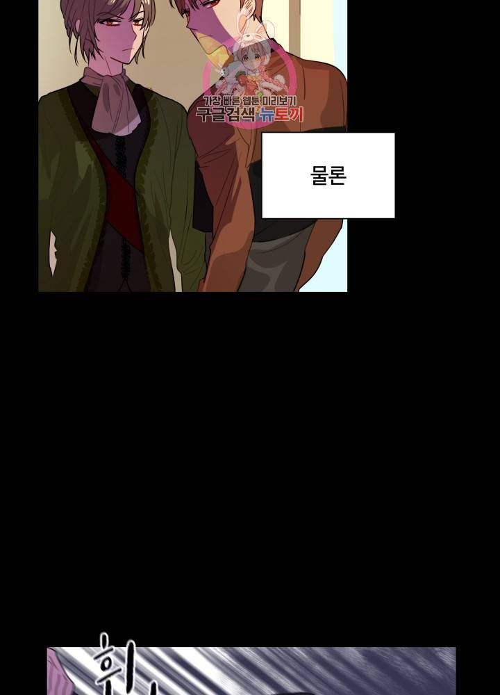 진홍의 카르마 27화 5