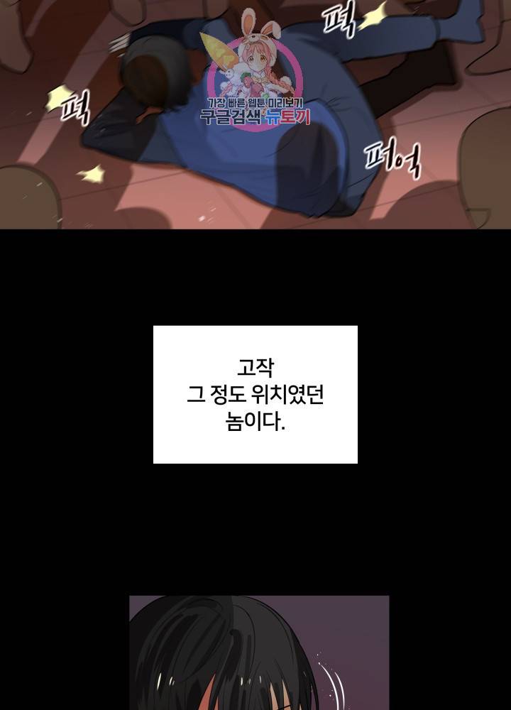 진홍의 카르마 27화 9