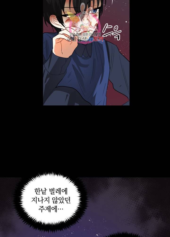 진홍의 카르마 27화 10