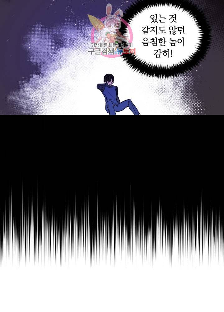 진홍의 카르마 27화 11