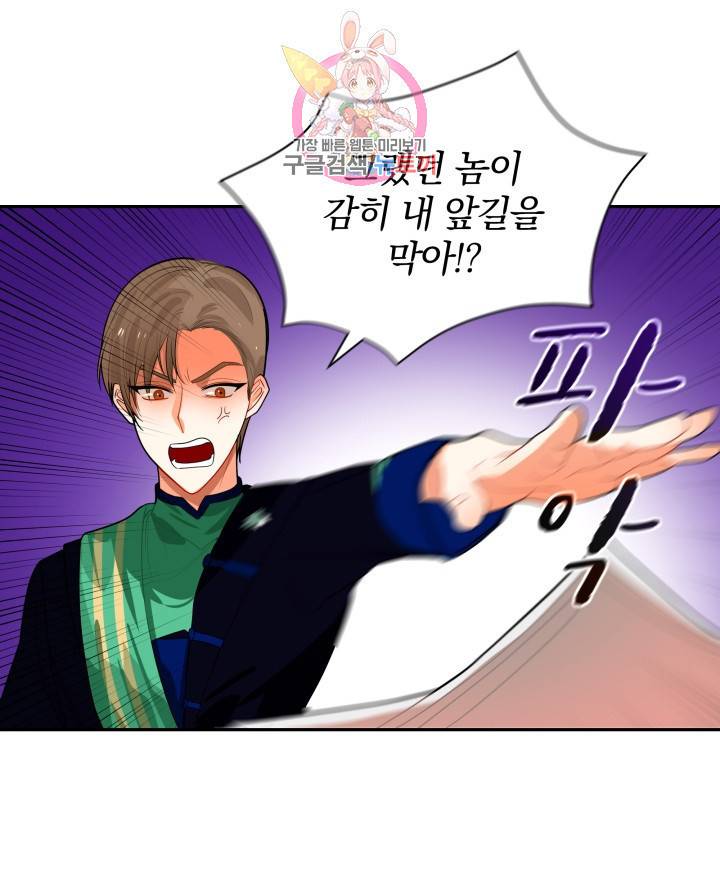 진홍의 카르마 27화 12