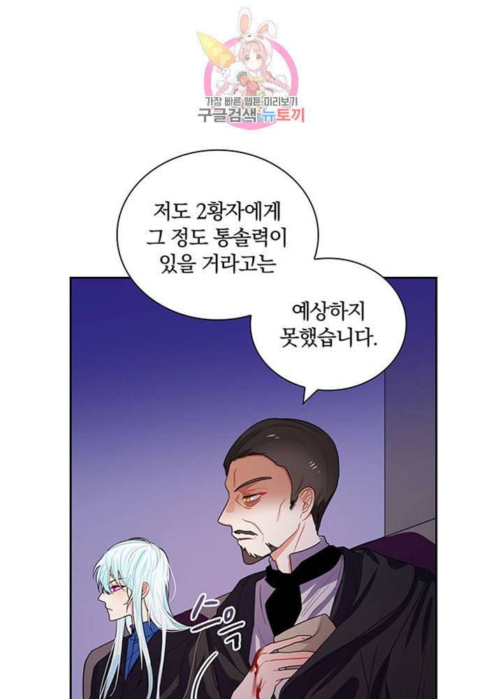 진홍의 카르마 27화 13
