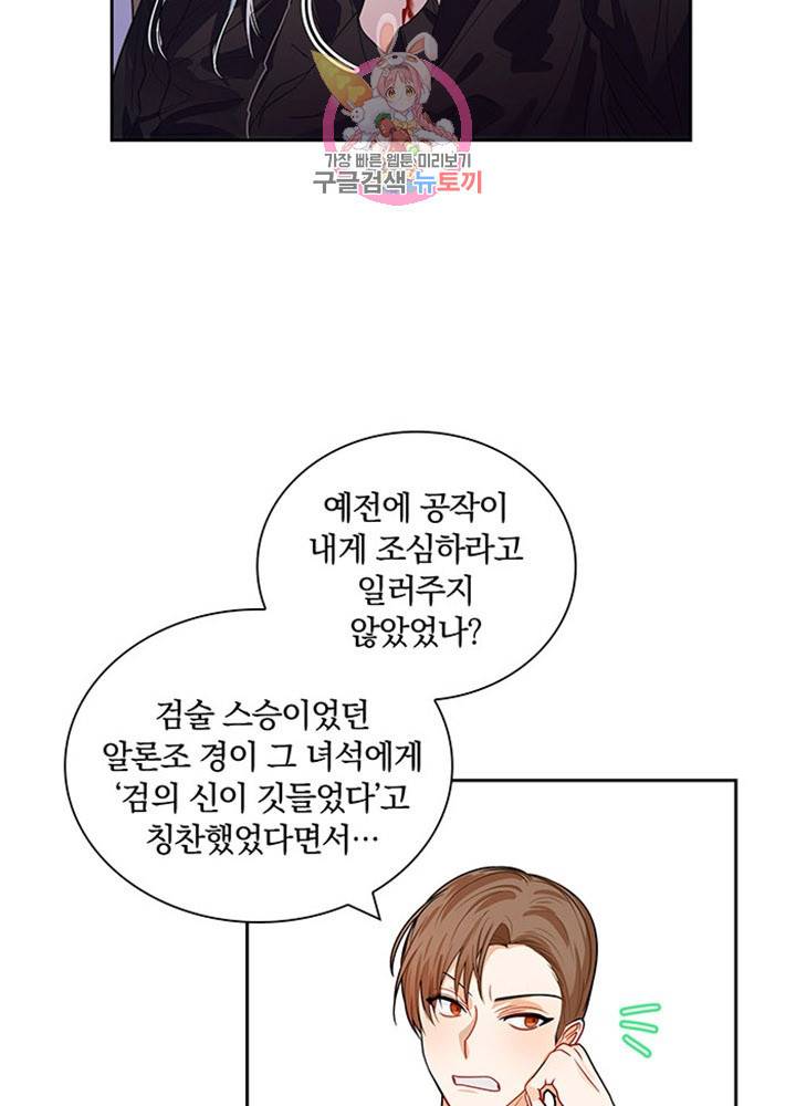 진홍의 카르마 27화 14